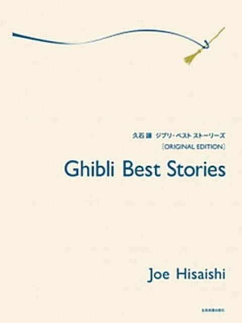 JOE HISAISHI - GHIBLI BEST STORIES FOR PIANO